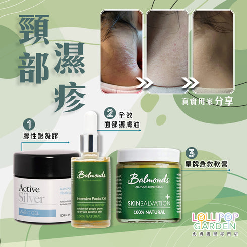 Balmonds 全效面部護膚油 Omega-Rich Facial Oil