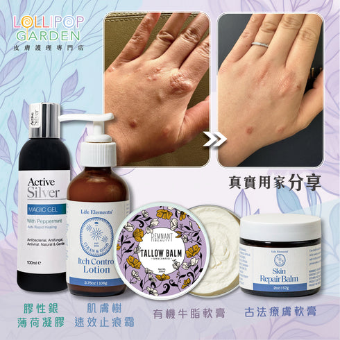 Remnant Beauty 升級版 有機牛脂軟膏 ( 薰衣草 ) Tallow Balm (Lavender Cake)