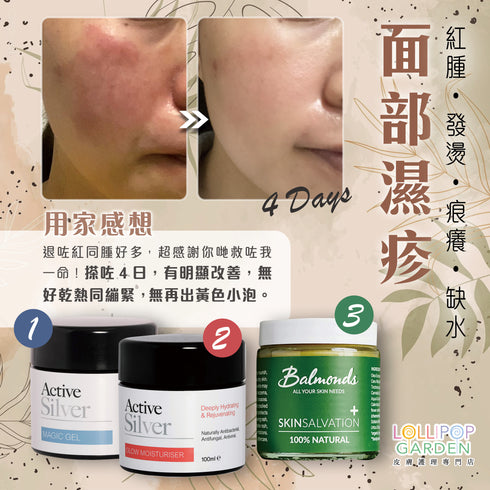 Active Silver 舒敏保濕乳霜 GLOW Moisturiser