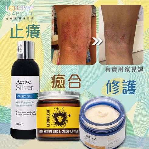 Active Silver 膠性銀強效潤膚霜 Magic Hand Cream (Face & Body)