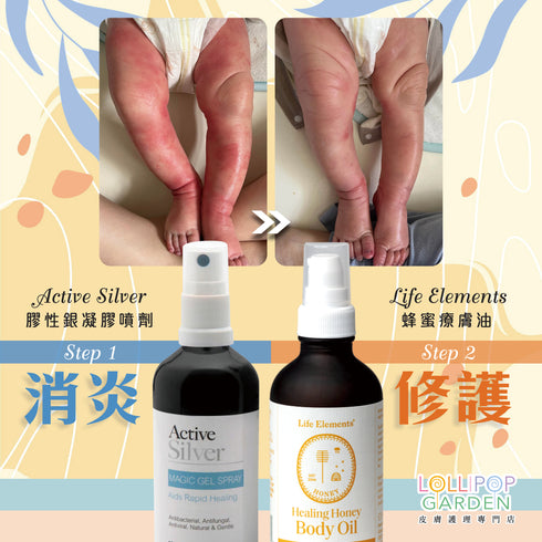 Active Silver 膠性銀凝膠噴劑 Magic Gel Spray