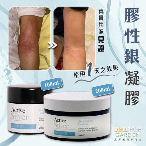 Active Silver 膠性銀凝膠 Colloidal Silver Magic Gel