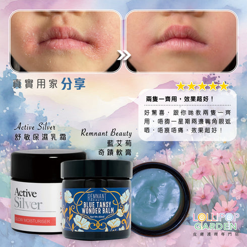 Active Silver 舒敏保濕乳霜 GLOW Moisturiser