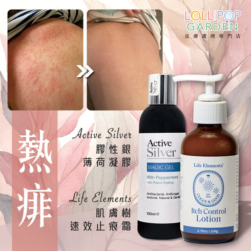 Active Silver 膠性銀薄荷凝膠 Colloidal Silver Magic Gel Peppermint