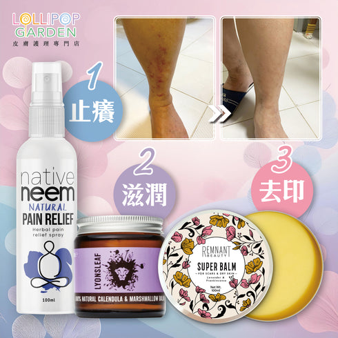 Remnant Beauty 有機動物脂超級軟膏 ( 花香 ) Super Balm (Scented)