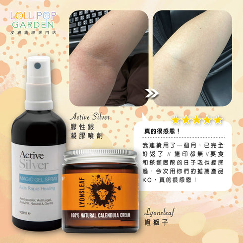 Active Silver 膠性銀凝膠噴劑 Magic Gel Spray