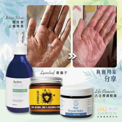 Active Silver 升級版膠性銀止癢噴霧 Skin Cleanse