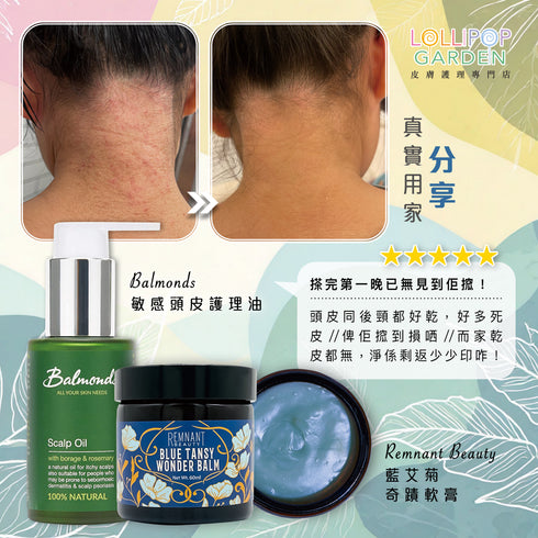 Balmonds 敏感頭皮護理油 Hair & Scalp Oil