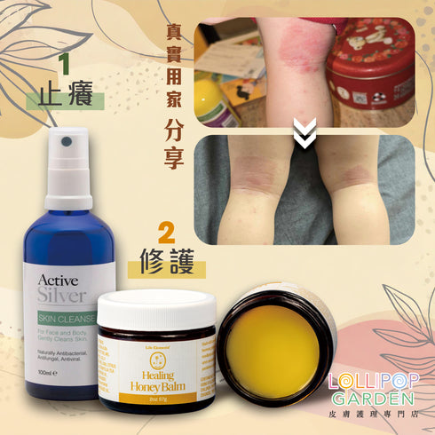 Active Silver 升級版膠性銀止癢噴霧 Skin Cleanse