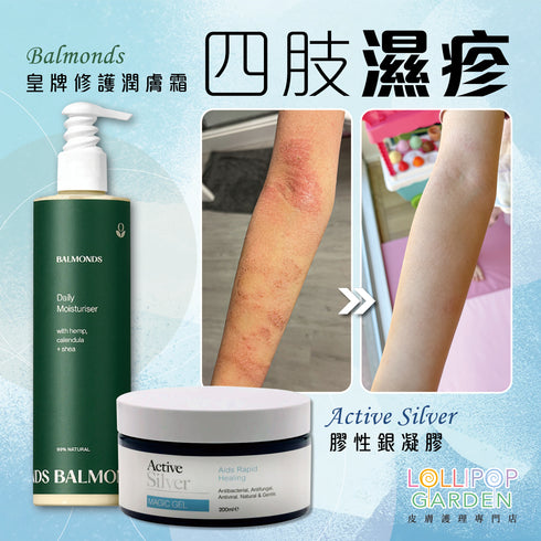 Active Silver 膠性銀凝膠 Colloidal Silver Magic Gel