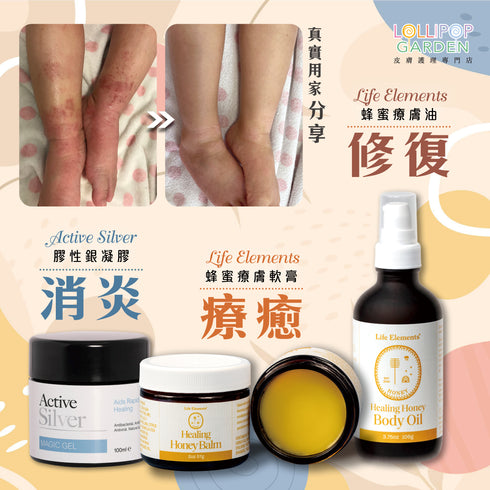 Life Elements 蜂蜜療膚油 Healing Honey Body Oil