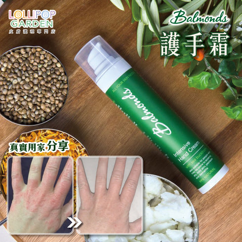 Balmonds 皇牌護手霜 Intensive Hand Cream