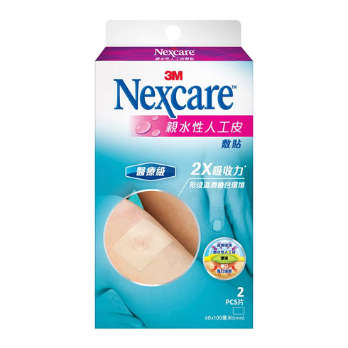 3M Nexcare Hydrocolloid 親水性人工皮敷貼 ( 特大裝 · 可剪裁 )