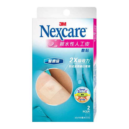 3M Nexcare Hydrocolloid 親水性人工皮敷貼 ( 特大裝 · 可剪裁 )