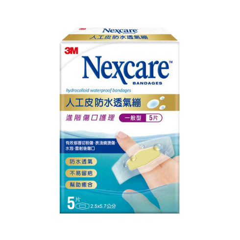 3M Nexcare Hydrocolloid 親水性人工皮防水透氣繃 ( 一般傷口 )