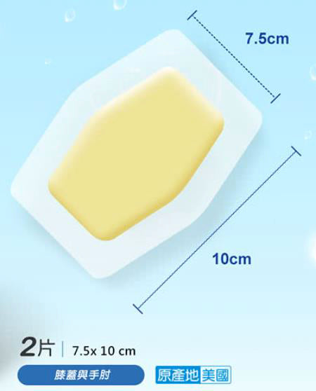 3M Nexcare Hydrocolloid 親水性人工皮防水透氣繃 ( 大面積傷口 )