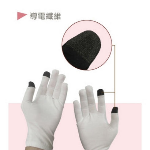 Edenswear 抗敏防護車縫手套 一對 ( 3歲至成人 )