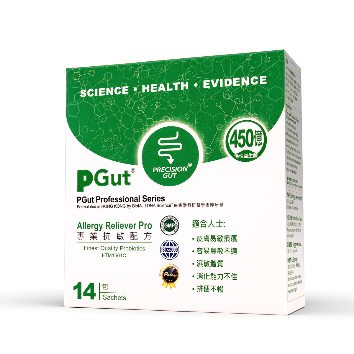 BioMed PGut Professional Allergy Reliever Pro Probiotics 專業抗敏配方益生菌 ...